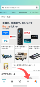 Amazonらくらくベビーの説明①